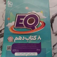 کتاب .۸کتاب دهم