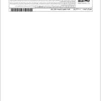 بلیط قطار کنسلی