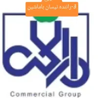 استخدام در پخش مواد غذایی