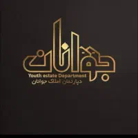 آپارتمان نوساز ۷۰ متری با وام محدوده خبرنگار