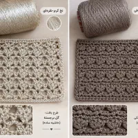 نخ مکرومه مناسب قلاب بافی