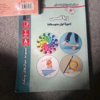 کتاب کار های کلاس هشتم