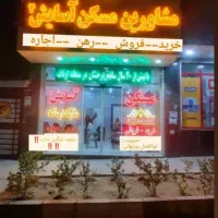 ۸۲متر تکواحد ط چهارم پارکینگ و انباری(مسکن آسایش۲)