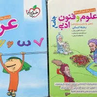کتاب تست و درسنامه کنکورانسانی