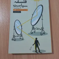 کتب مبانی اندیشه اسلامی|کتاب و مجله مذهبی|کرمانشاه, |دیوار