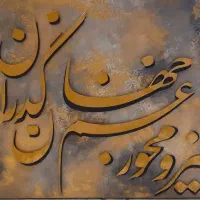 تابلو دکوراتیو|تابلو، نقاشی، عکس|اصفهان, شهرک کاوه|دیوار