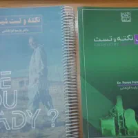 کتاب و جزوه شیمی استاد فراهانی جامع سه سال