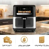 سرخ کن اصلی زیر قیمت نقد و اقساط در فروشگاه جانا