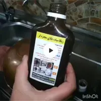 ریکا سیاه مخصوص ظروف مسی