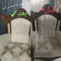 مبل شویی ائل سون