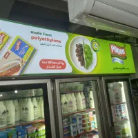 استخدام در سوپرمارکت