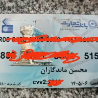 کارت پیداشده