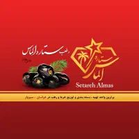 تکمیل کادر اداری و پخش رطب ستاره الماس