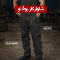 لباس کار و روپوش|عمدهفروشی|تهران, گمرک|دیوار