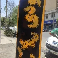 سیستم صوتی ماشین و دودی روکش صندلی