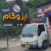 قدرت عایق ایزوگام را تجربه کنید