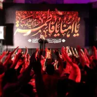 پرچم فاطمیه ««یا امنا یا فاطمه س»»