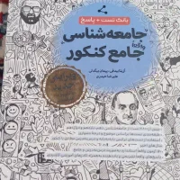 کتاب های درسی تستی|کتاب و مجله آموزشی|قیدار, |دیوار