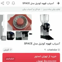 آسیاب اسپانیایی|کافی‌شاپ و رستوران|اراک, |دیوار