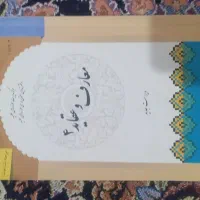 کتاب حوزه علمیه