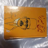 فروش کتاب ایرج میرزا