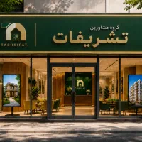 واحد-135-متری-3-خواب-شخصی-ساز-بلوار-جمهوری