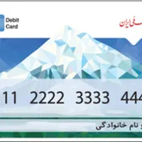 وام مهربانی بانک ملی