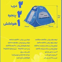 چادر مسافرتی کلبه ای هواکش دار جنس برزنتی برنو|کوهنوردی و کمپینگ|اصفهان, قائمیه|دیوار