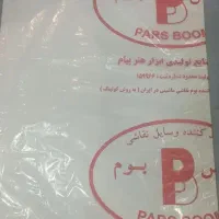 هشتگرد
