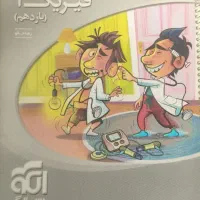 کتاب کنکور تجربی و سی دی آموزشی مجموعه مخ|کتاب و مجله آموزشی|تهران, شهرک طالقانی|دیوار
