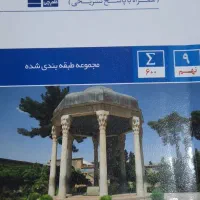 کتاب قلم چی نهم