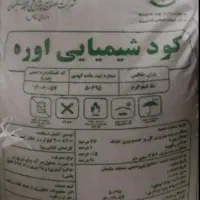 کود شیمیایی