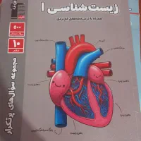 کتاب تشریحی دهم تجربی|کتاب و مجله آموزشی|اهواز, زیتون کارمندی|دیوار