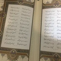 مناجات نامه خواجه عبدالله انصاری|کتاب و مجله ادبی|تهران, آرژانتین|دیوار