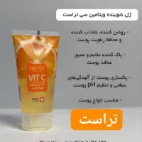 مورفین سلامت و زیبایی پوست|آرایشی، بهداشتی، درمانی|سیب و سوران, |دیوار