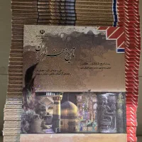 کتاب درسی تاریخ هنر ایران تصاویر رنگی کنکور هنر