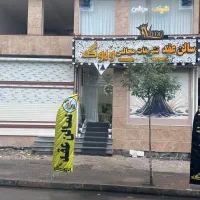 سالن عقد و تشریفات ویوگ|خدمات پذیرایی، مراسم|رشت, یخسازی|دیوار