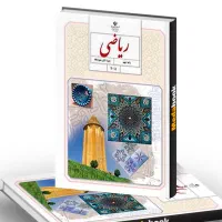 آموزش ریاضی هشتم و نهم