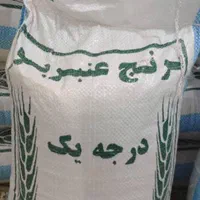 برنج عنبربو شوشتر|خوردنی و آشامیدنی|تهران, شهرک دانشگاه شریف|دیوار