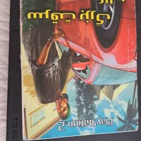 سونی۲|کنسول، بازی ویدئویی و آنلاین|اسدآباد, |دیوار