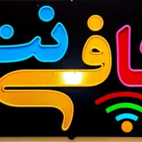 کار در کافی نت