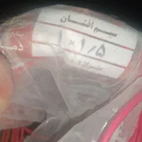 سیم برق افشان