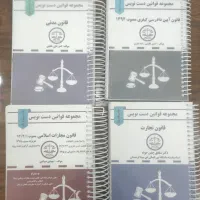 منابع آزمون وکالت