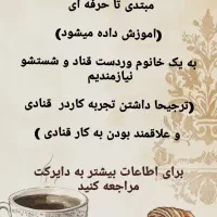 به یک خانوم یا اقا برای باریستا