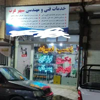 نصب تعمیرپکیج آبگرمکن پمپ آب لوله کشی برقکارصنعتی|خدمات پیشه و مهارت|گلستان (تهران), |دیوار