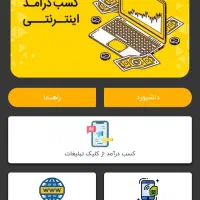 تبلیغ ببین پول در بیار