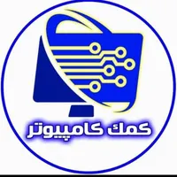 کافی نت آنلاین و تعمیرات تخصصی کامپیوتر