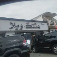 استخدام