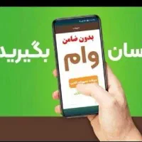 خرید فروش امتیاز وام مهر ایران