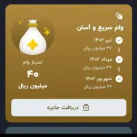 وام و پاداش بلو بانک